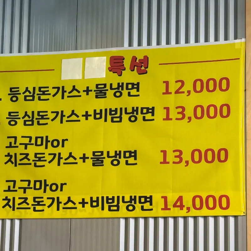 특선 메뉴 안내