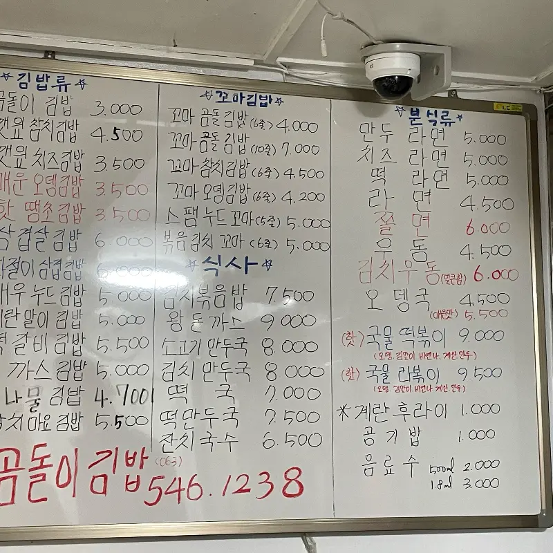 벽에 붙어있는 메뉴판
