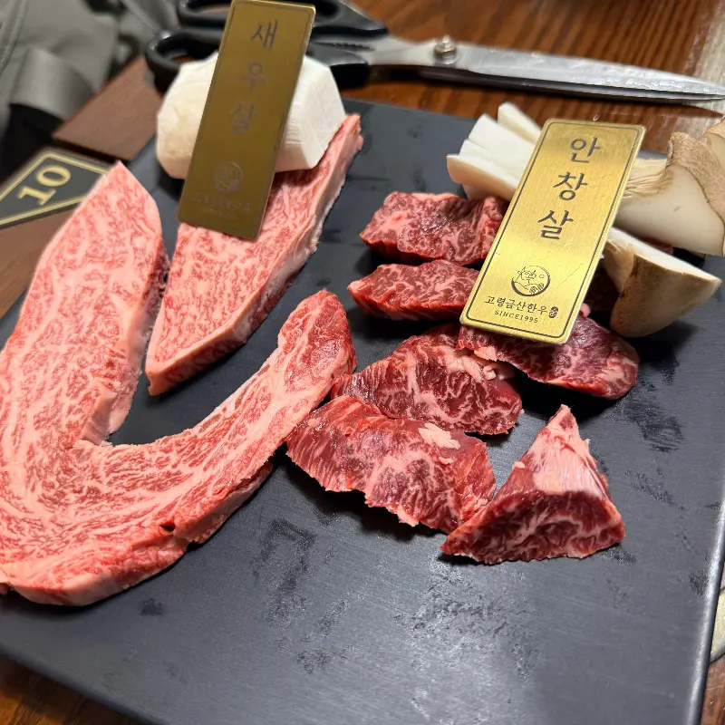 고급스러운 한우 한 상 차림