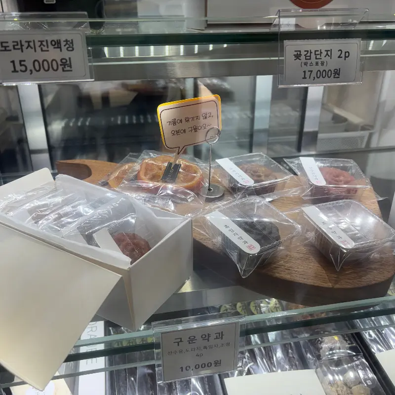 쇼케이스에 진열된 곶감단지