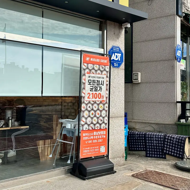 미카도스시 외부 모습