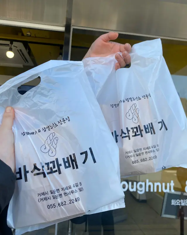 선물용으로도 좋은 바삭꽈배기 포장