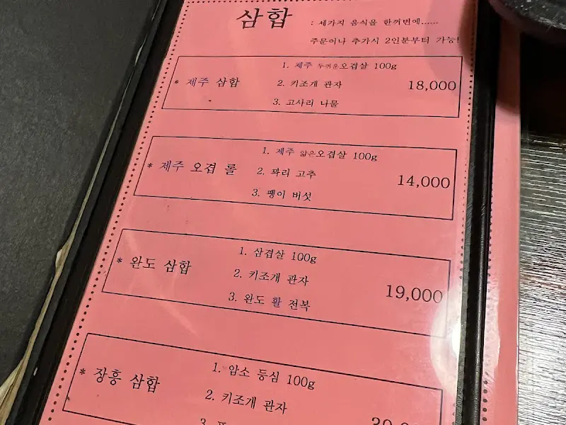 메뉴판 상세 사진