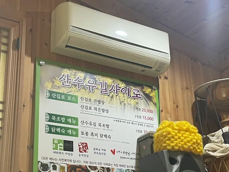 식당 내부 메뉴 안내