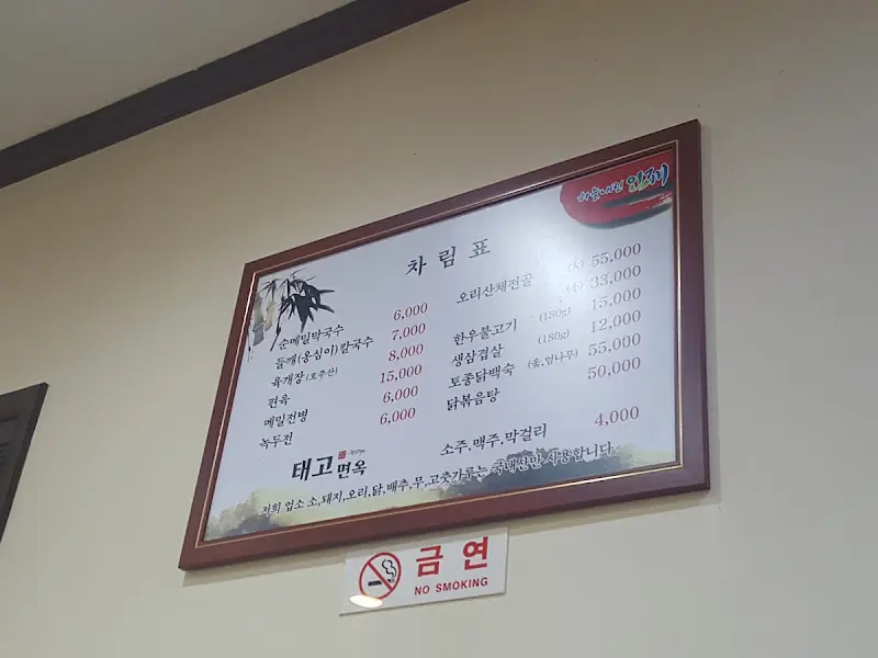 메뉴판 이미지