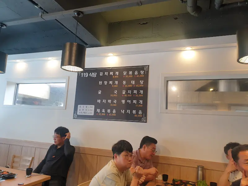 119식당의 메뉴판