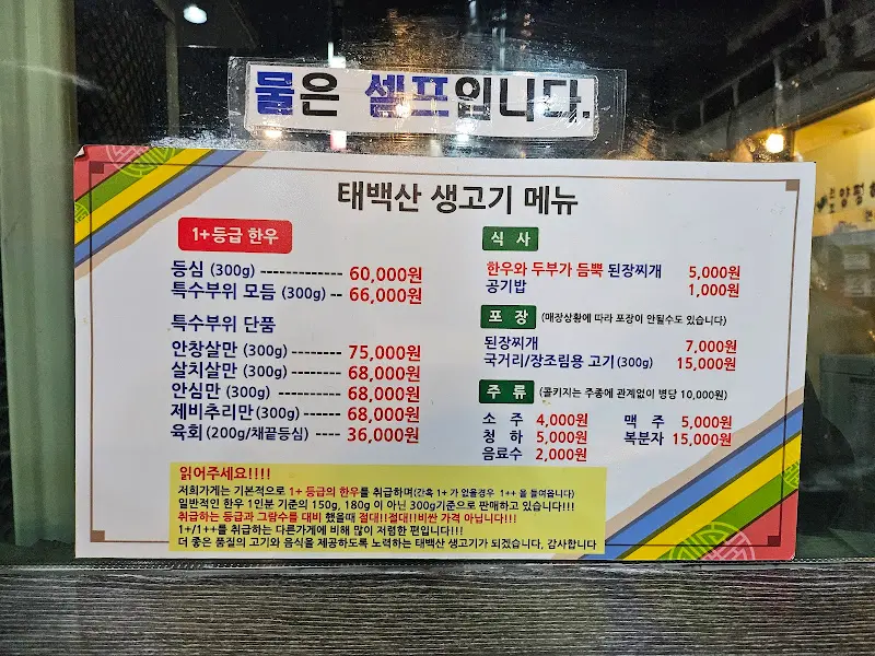메뉴판
