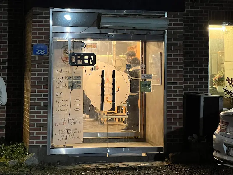 여주 돼지고기 맛집 외부 전경