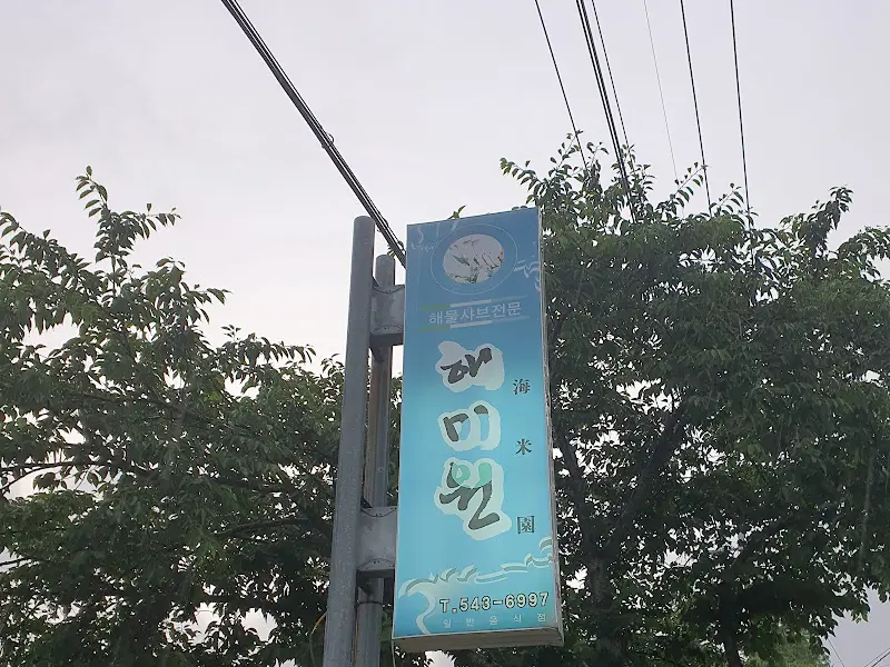 맛깔스러운 음식들