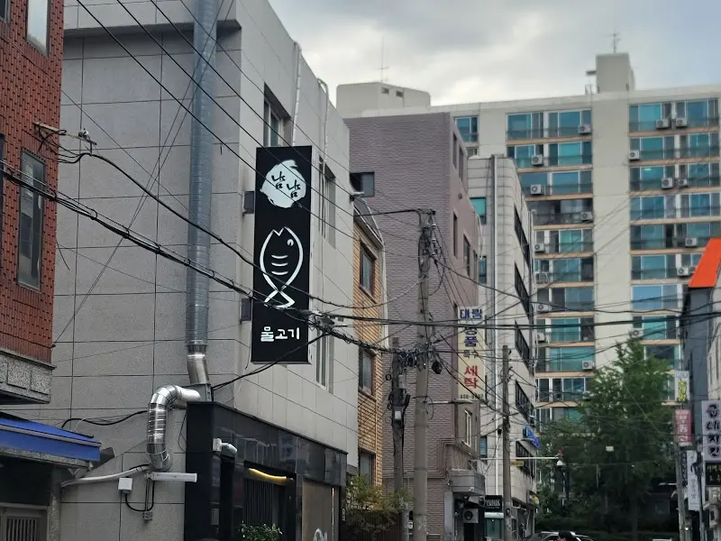 냠냠물고기 간판