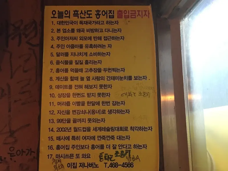 출입 금지 안내문