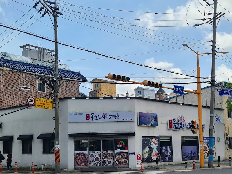 여수항 돌게쟁이 외부 전경