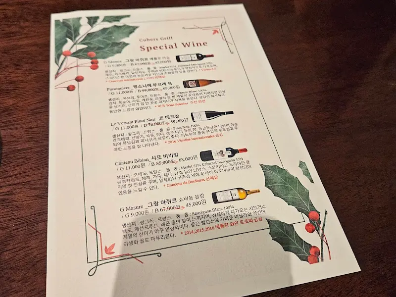 크리스마스 스페셜 와인 메뉴