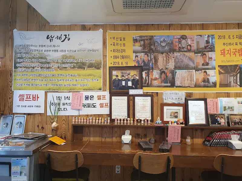 남해집 내부 모습