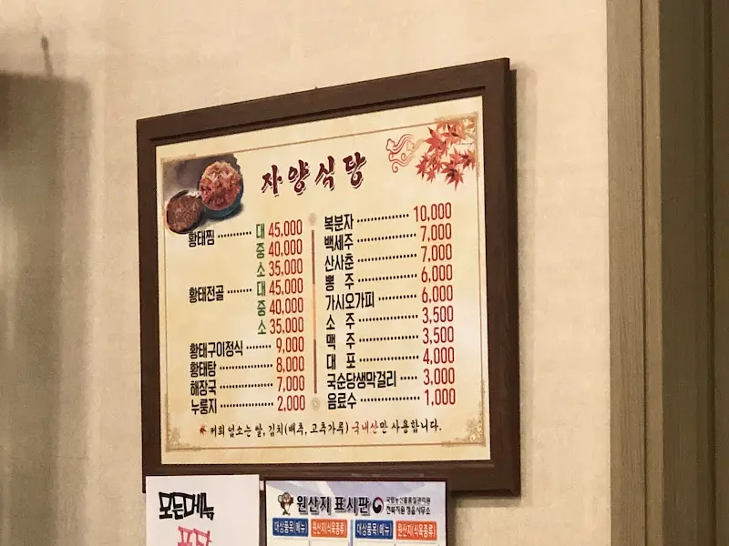 자양식당 메뉴