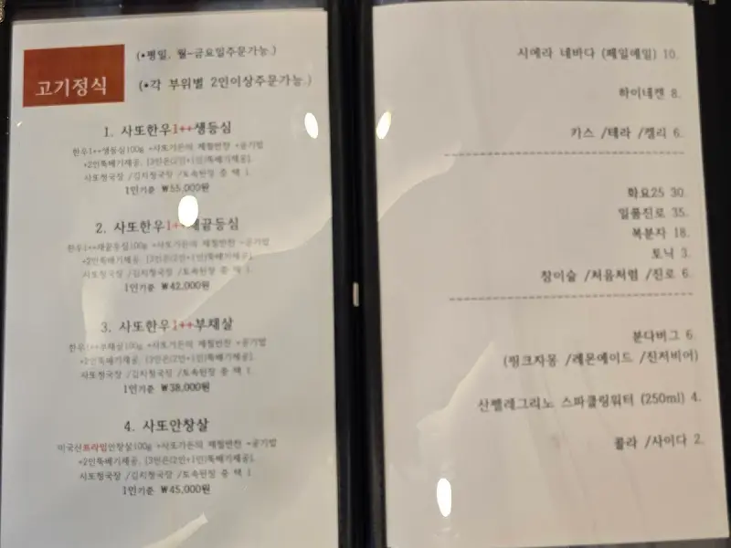 메뉴 가격 정보