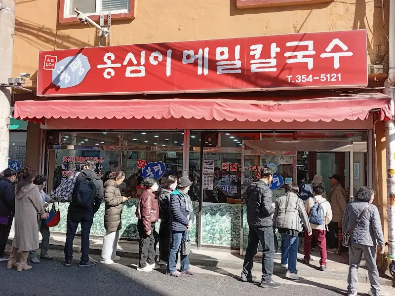 봉평 옹심이 가게 전경