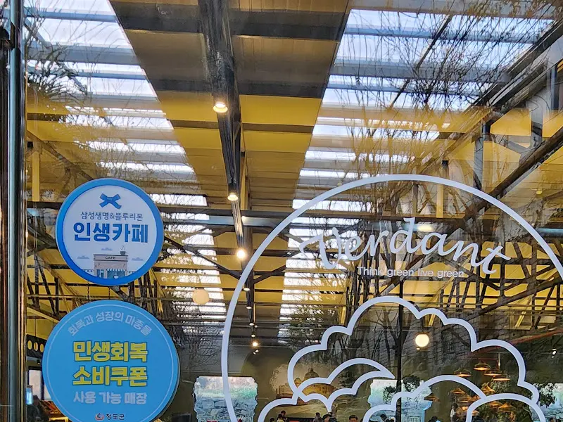 카페 입구에 부착된 '인생카페' 스티커