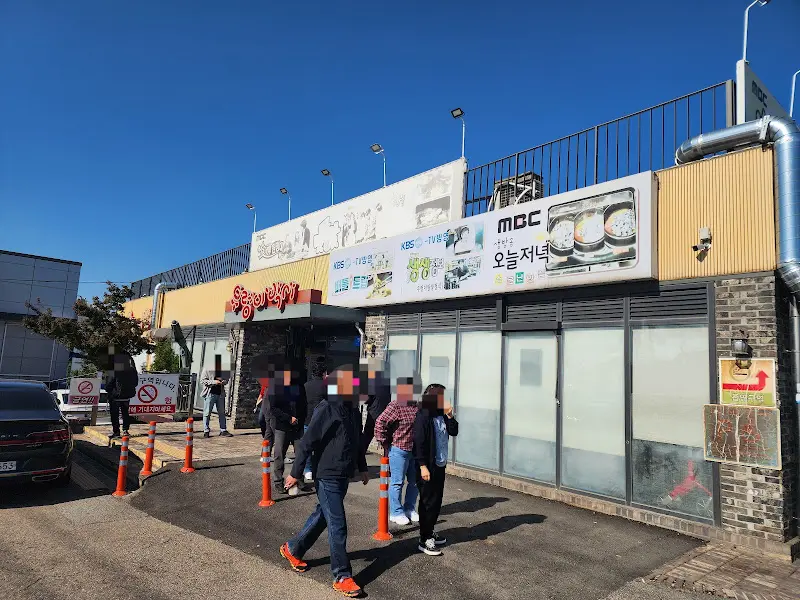 우렁이박사 식당 외관