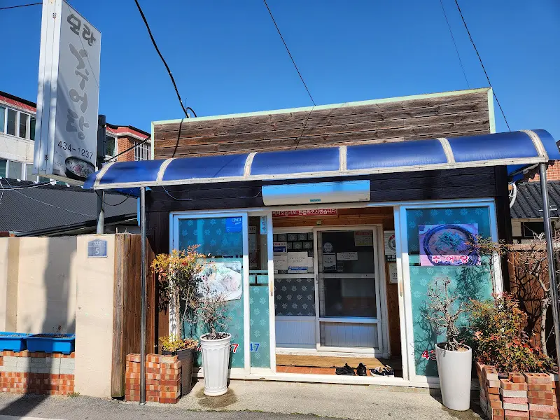 모란추어탕 외부 전경