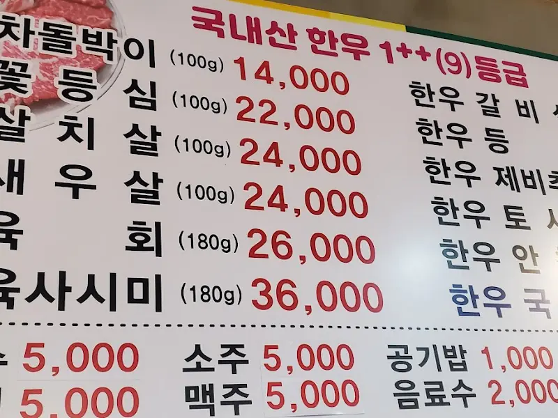 소시민한우갈빗살 숯불
