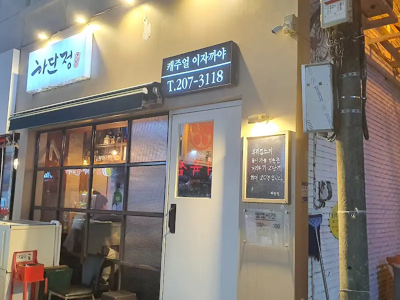 하단정 외부 모습