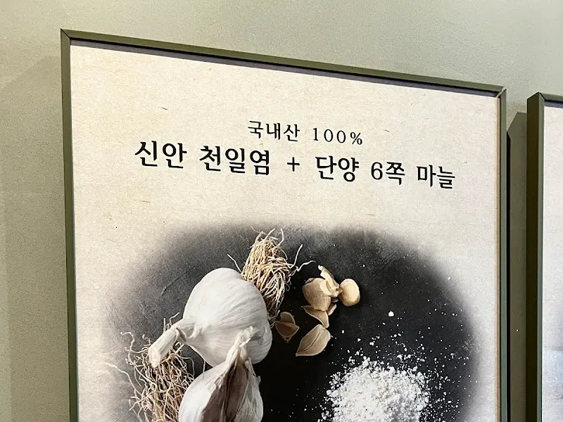 돈65의 특별한 소금