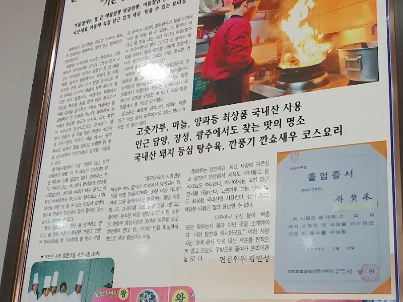 춘화루 내부