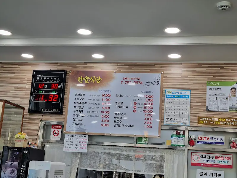 다양한 메뉴를 확인할 수 있는 메뉴판