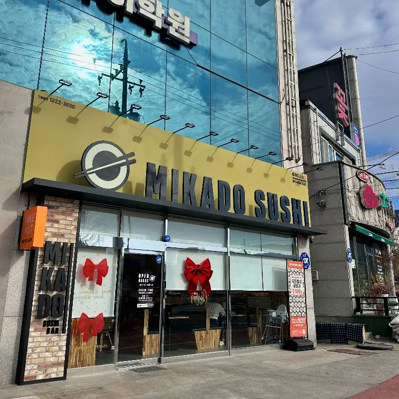 미카도스시 외부 전경