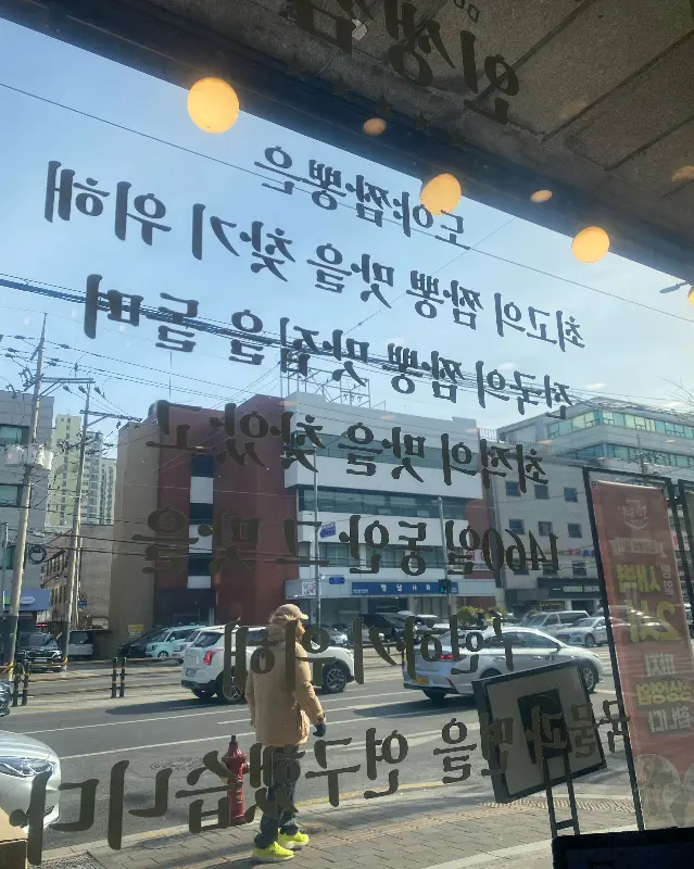 도야짬뽕 외부 모습