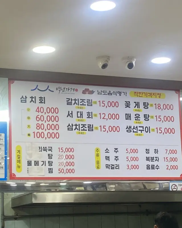 싱싱한 해산물이 가득한 수족관