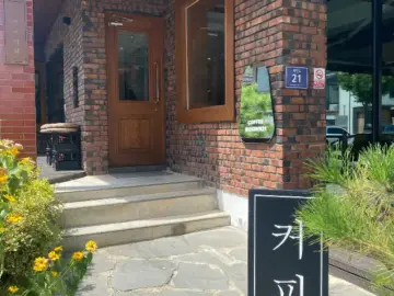 기차 기다리며 만난 보석 같은 공간, 영주역 커피 맛집 “mokinnro(목인)”에서 고향의 맛을 느끼다