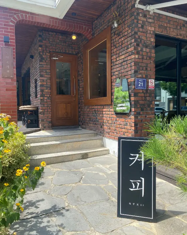 카페 mokinnro 외관