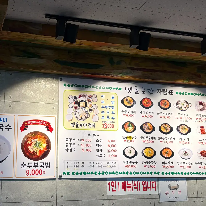 깔끔한 식당 내부