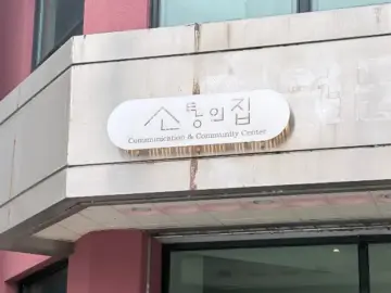 영월, 소통이 피어나는 공간에서 맛보는 인생 커피 맛집