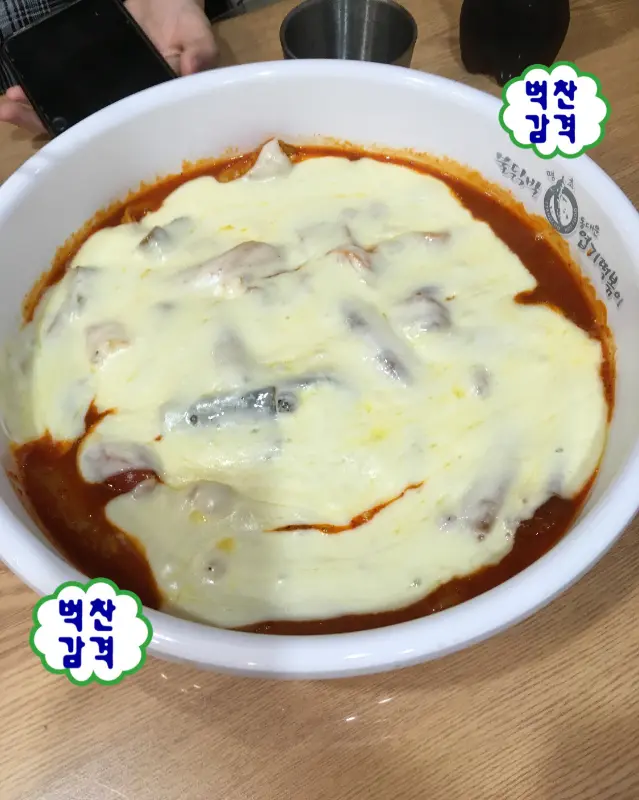 치즈 폭탄 엽기떡볶이