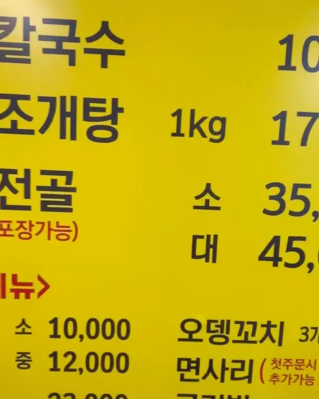 메뉴 가격 정보