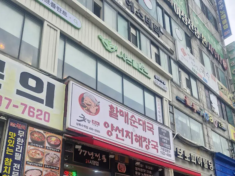 매장 외부 사진