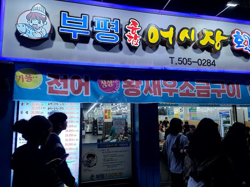 가게 외부 사진