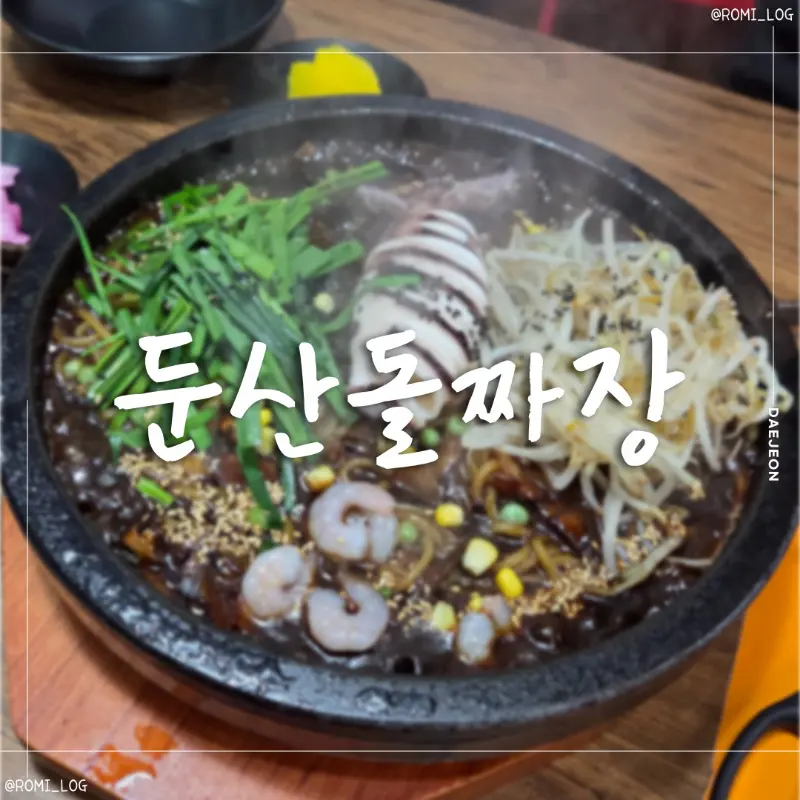 푸짐한 한 상 차림