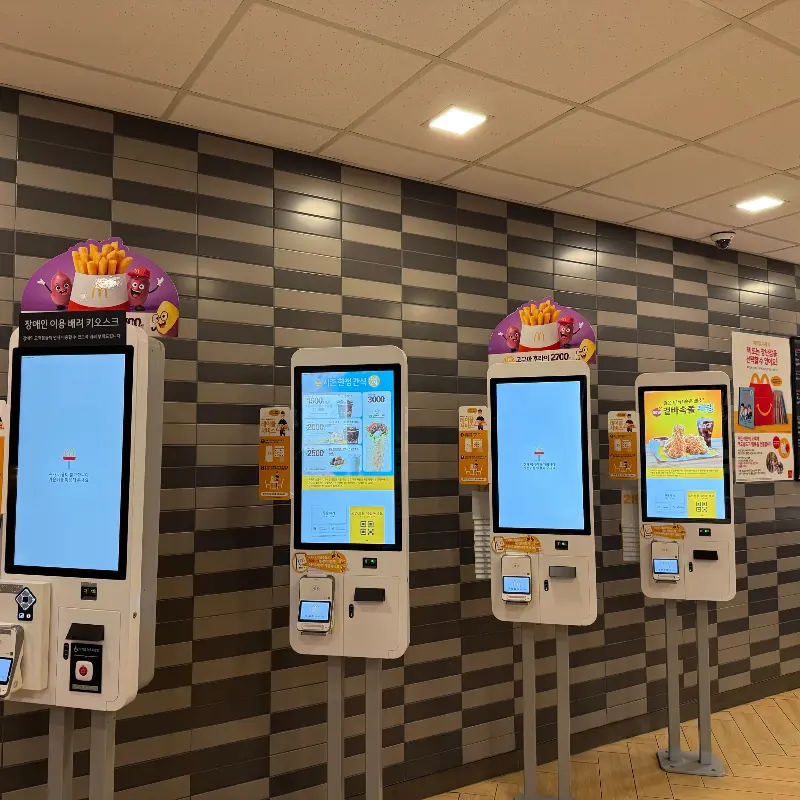 맥도날드 키오스크 주문대