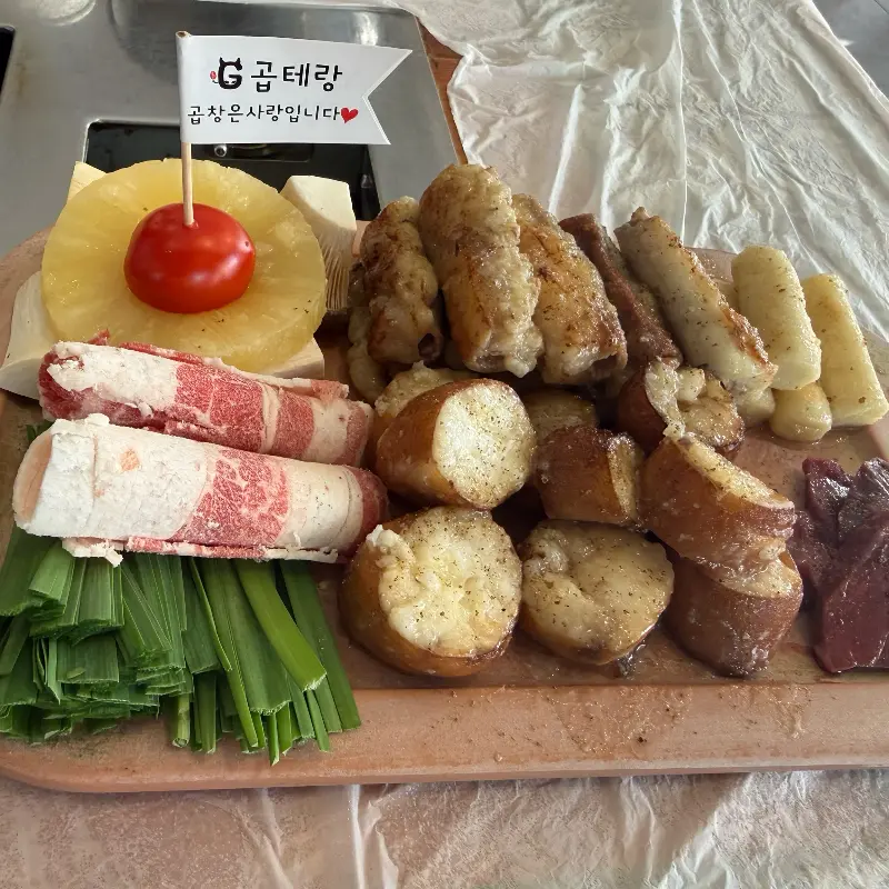 곱테랑 모듬구이 한 상차림