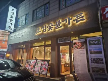 싱그러운 쪽파의 풍미, 삼송역 녹돈이 선사하는 미식 경험: 고양 맛집 기행