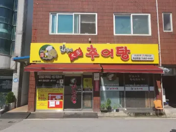 고향의 맛을 찾아서, 익산에서 만난 인생 추어탕 맛집