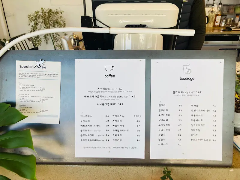 휴식의 몽상 메뉴판