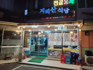 화엄사 품은 지리산, 그 깊은 맛의 향연: 구례 산채정식 맛집 기행