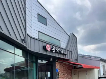 향긋한 간장 내음에 이끌려 찾아간, 청도 옹치기통닭 맛집에서 맛본 인생 닭 요리