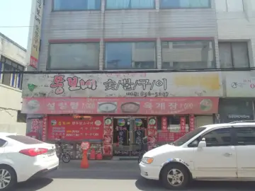 익산 땅, 뚝배기 레전드! 뚱보네 곰탕, 이 맛집 실화냐?