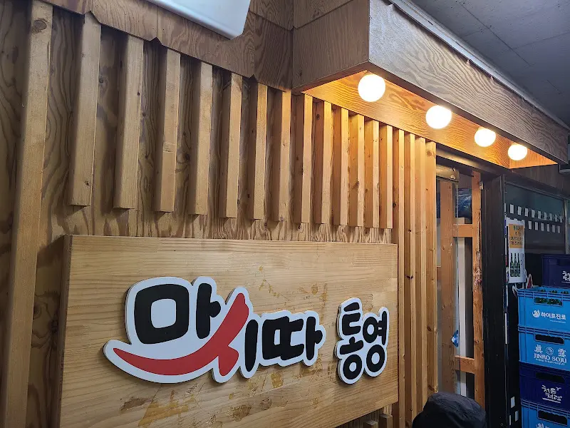 마!따 동영 외관